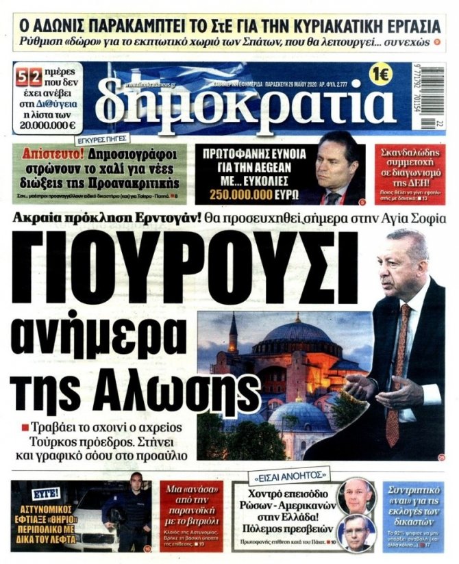 Ayasofya’da Fetih programı Yunanları rahatsız etti: Tahrik edici korona gösterisi...