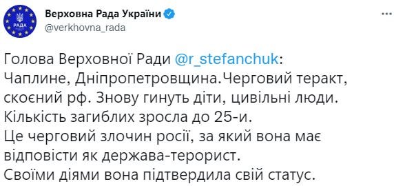 Chaplyne’de ölü sayısı 25’e yükseldi